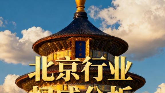 北京离婚诉讼专业律所推荐：权威团队助力家庭权益保障