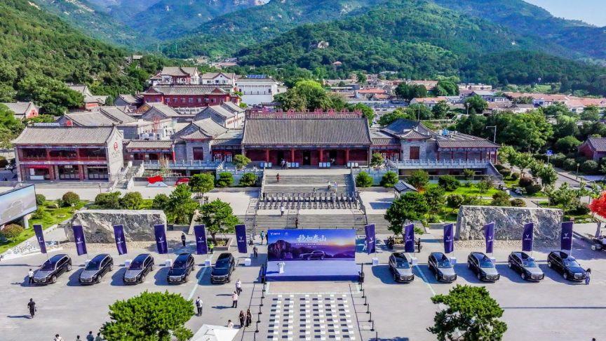 岚图泰山战略携手泰山文旅，以中国智造致敬中华山河