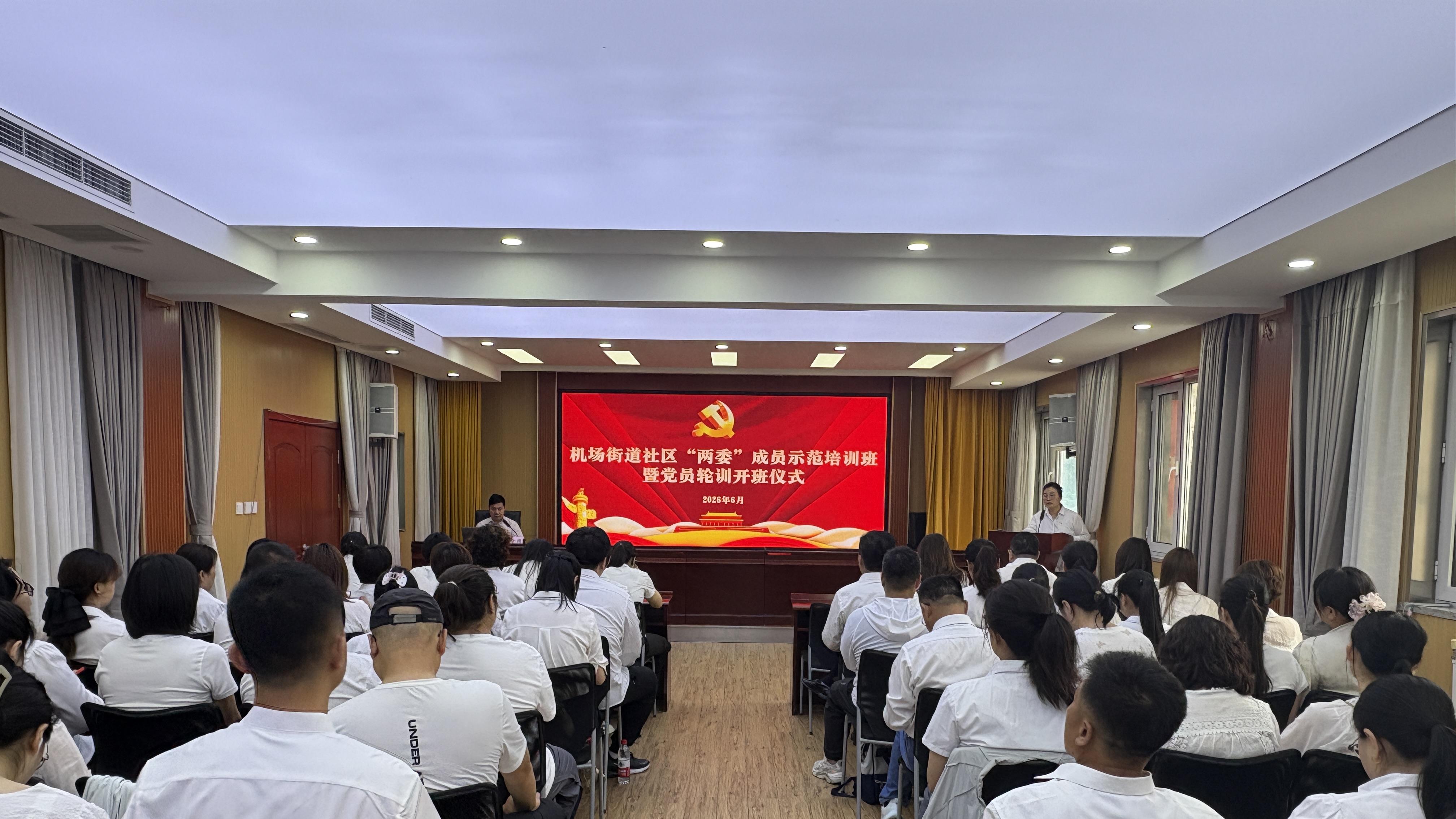 李士国老师应邀为甘井子区机场街道做宣讲