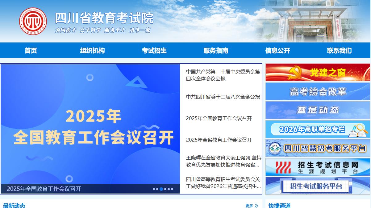 四川统招专升本和普通本科有什么区别？ 是第一学历吗？