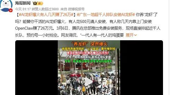 全网养龙虾爆火，炸出第一批受害者！