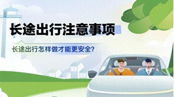 五一顺风出行安全指南：嘀嗒三重升级，破解疲劳驾驶难题