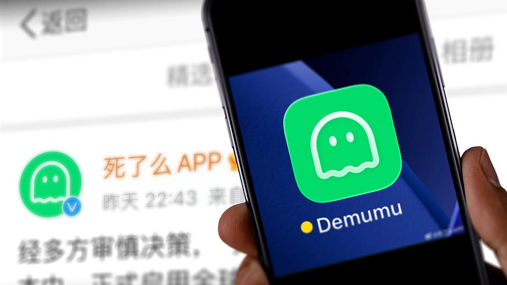 更名Demumu出征全球！独居APP的温柔突围