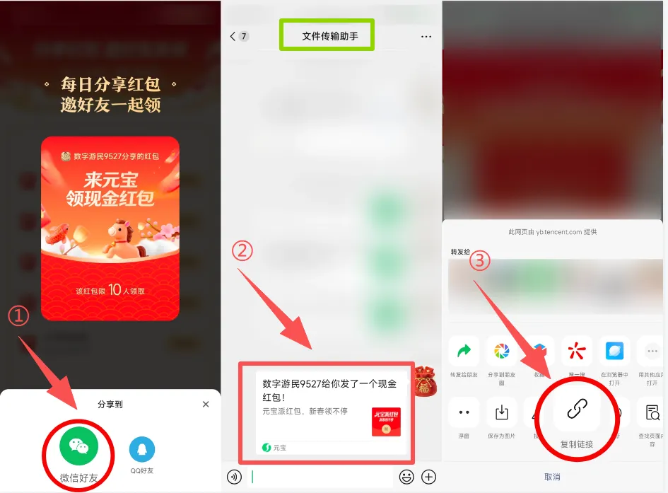 元宝的链接在微信打不开了（推荐3个解决方案）