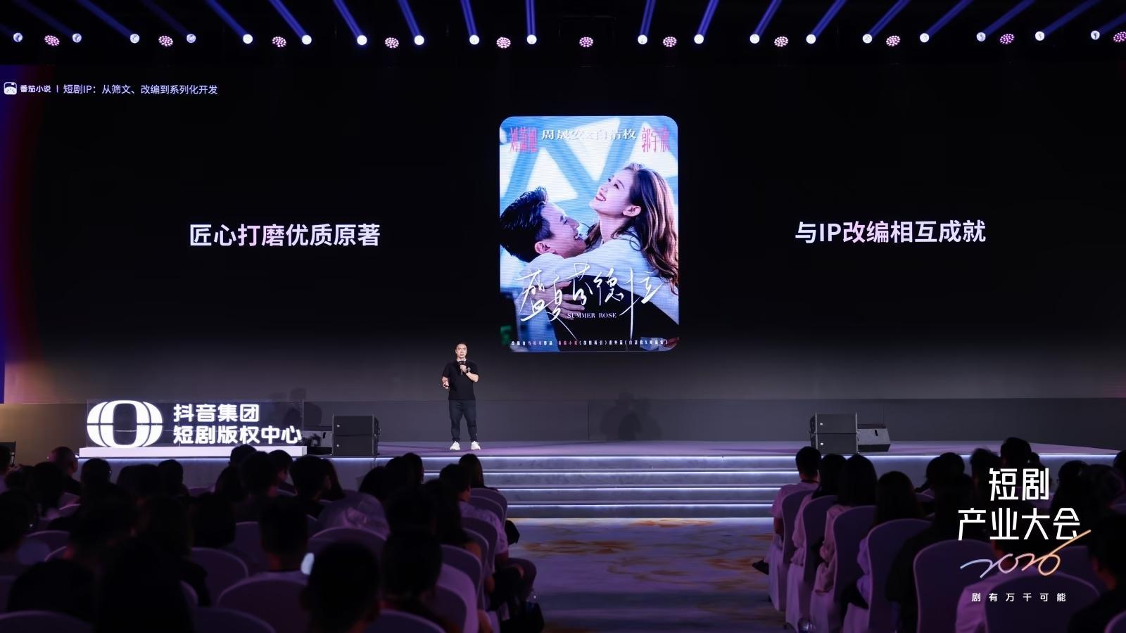 20 亿加码生态，番茄小说全面助力短剧 IP 孵化与创作者扶持