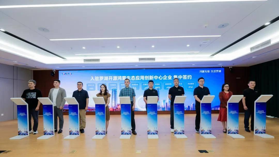 打造全国高辨识度“鸿蒙之区”，罗湖有新动作！