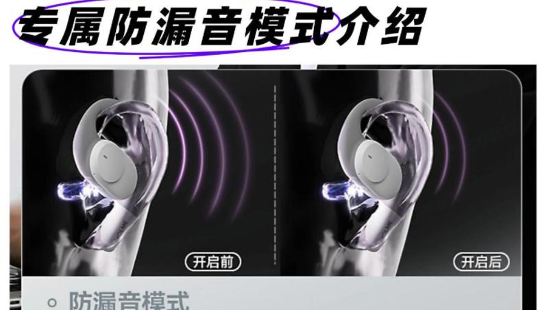 2026年不入耳开放式耳机选购指南！学生党 / 上班族必看！学习和娱乐同时满足