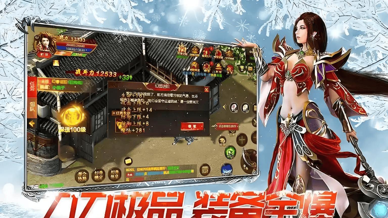 破局而立：冰雪传奇幻变三职业重塑自由战斗新纪元