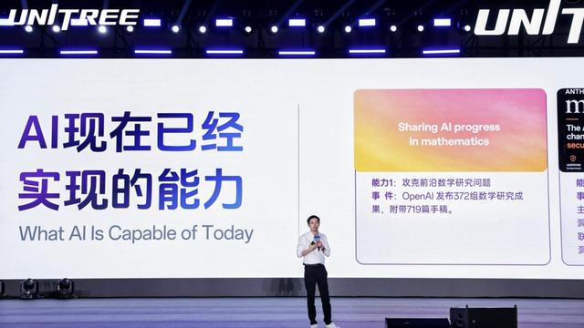 王兴兴：GPT-6已部署宇树机器人，物理AI看到被击穿的苗头