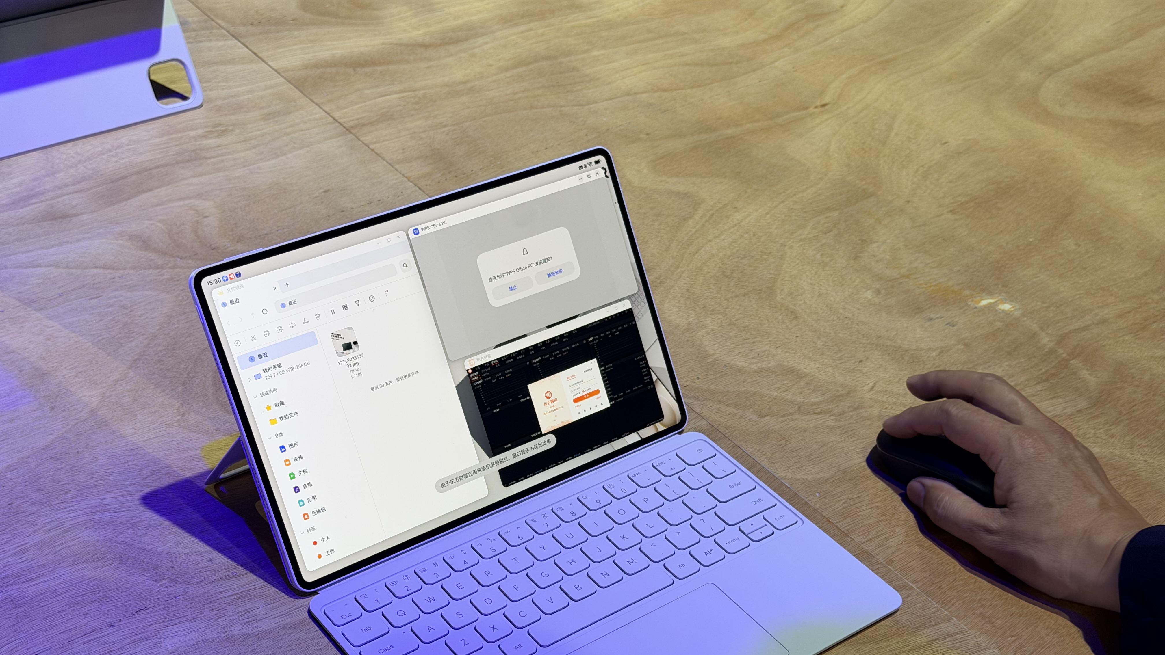 荣耀MagicPad3 Pro：12.3英寸+第五代高通骁龙8处理器，支持PC模式