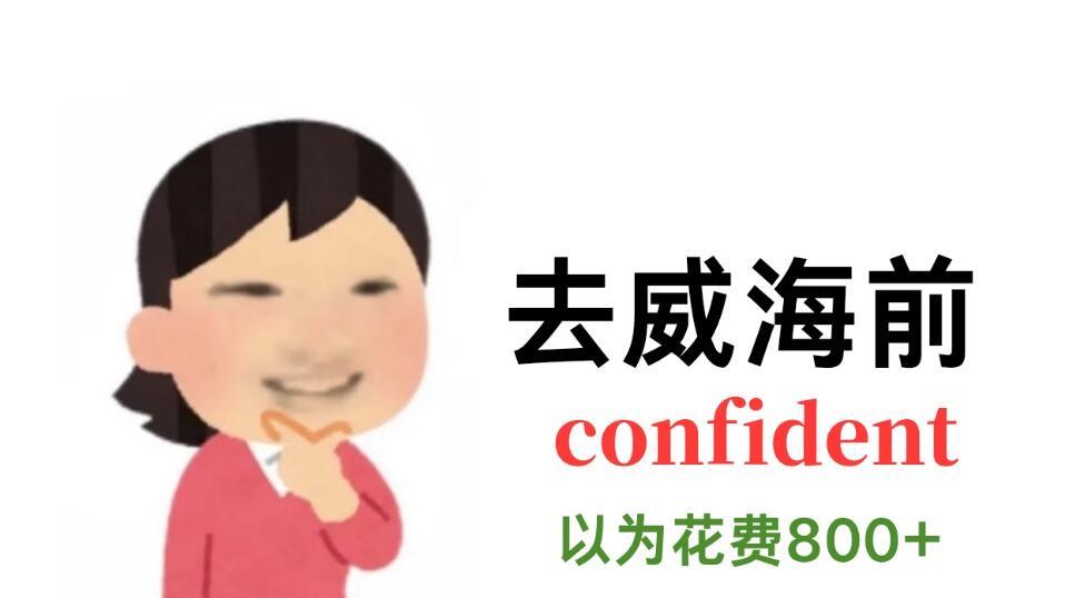 威海旅行美食打卡，开启逛吃模式