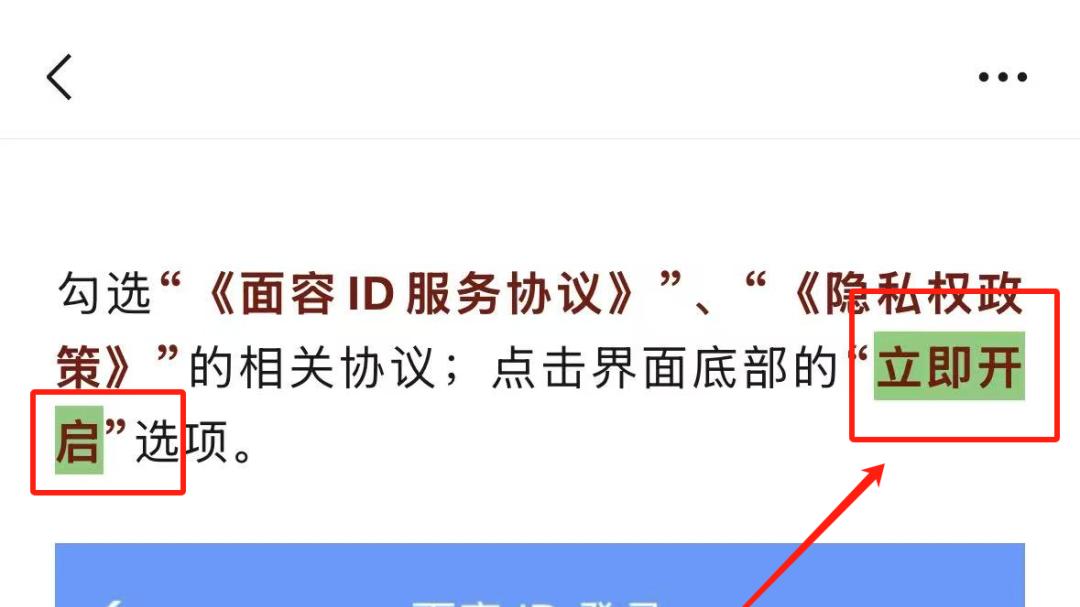 【微信】如何查找公众号文章中的关键词