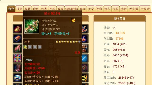 天龙：全身就1颗4级红利宝石，敢卖8000元！花榜坐骑这么值钱？