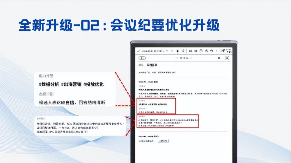 讯飞办公本X5系列迎来重磅系统功能升级，NoteClaw龙虾助手「天天」全面解析