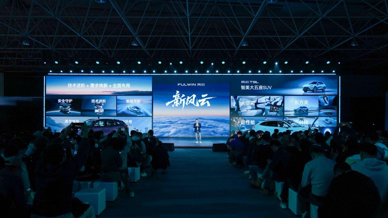 从技术自证到文化叙事：风云T9L背后的奇瑞变局