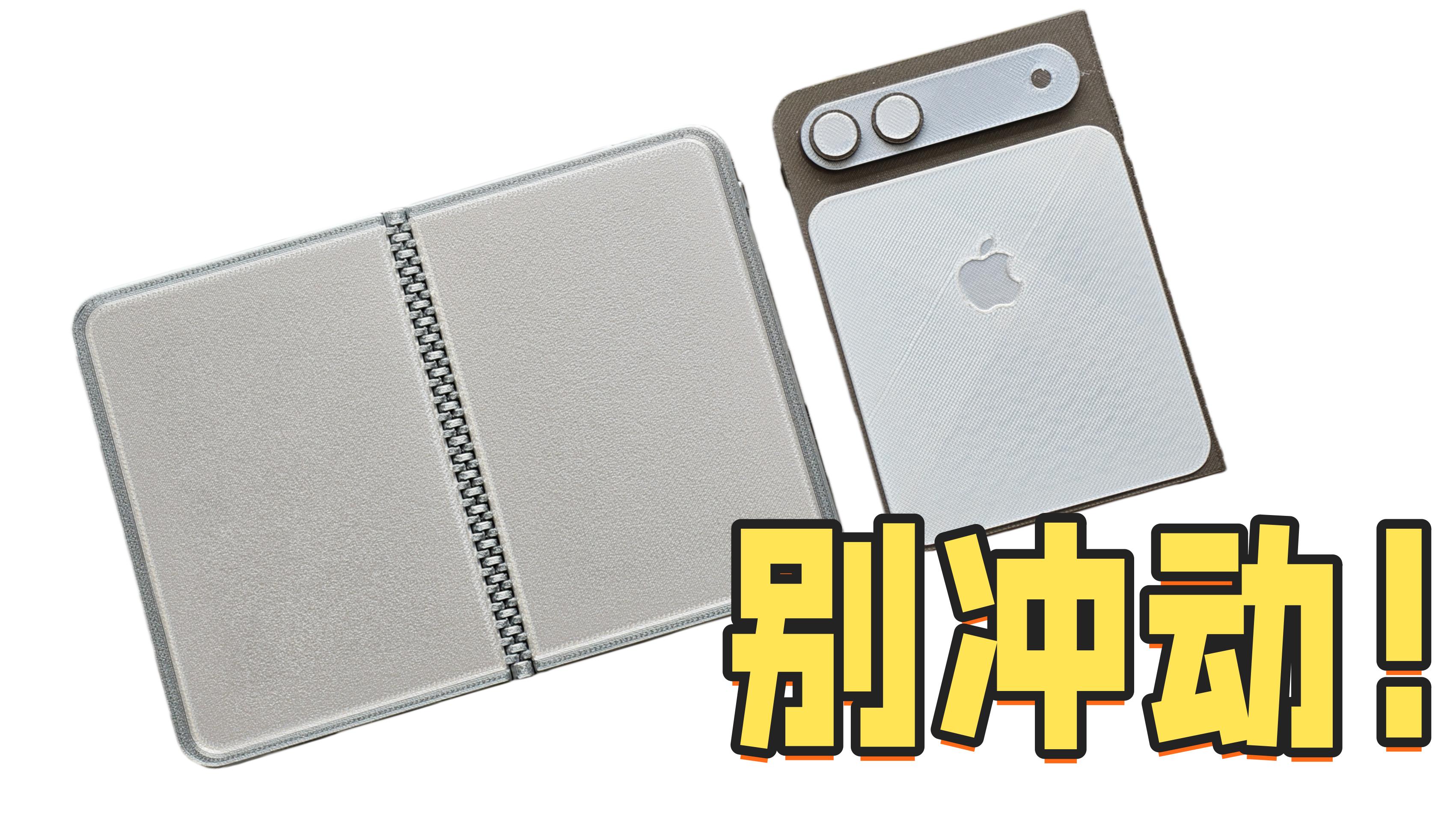 早买早享受？还是“49年入国军”？现在到底要不要买折叠屏