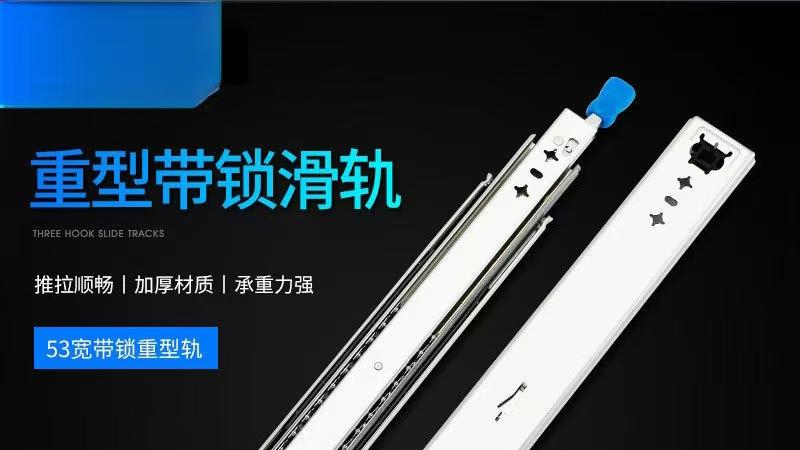 带锁重型滑轨怎么选？看懂材质承重锁止结构，工业设备房车通用选购指南