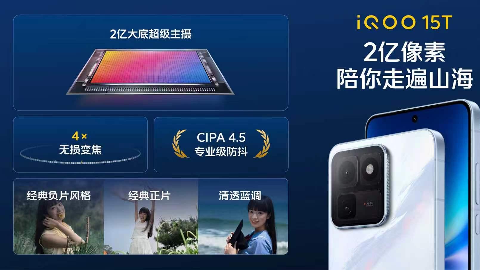 iQOO 15T发布：在“卷影像”的时代，如何重新定义“游戏旗舰”？