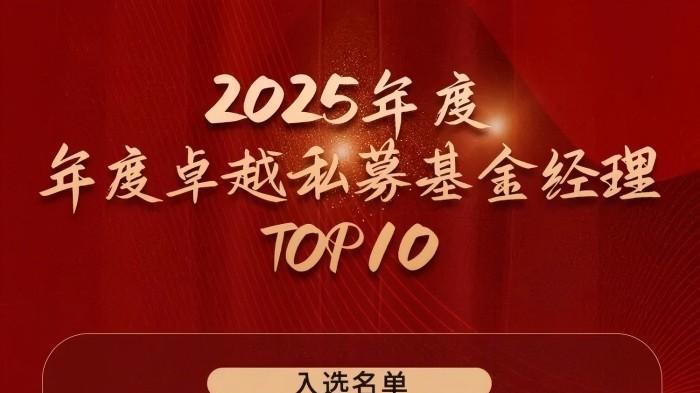万众瞩目！第七届“金格奖·基金英豪榜”重磅发布