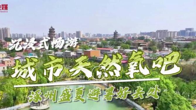 盛夏赴华阳：只此青绿，藏尽自然与古城韵味