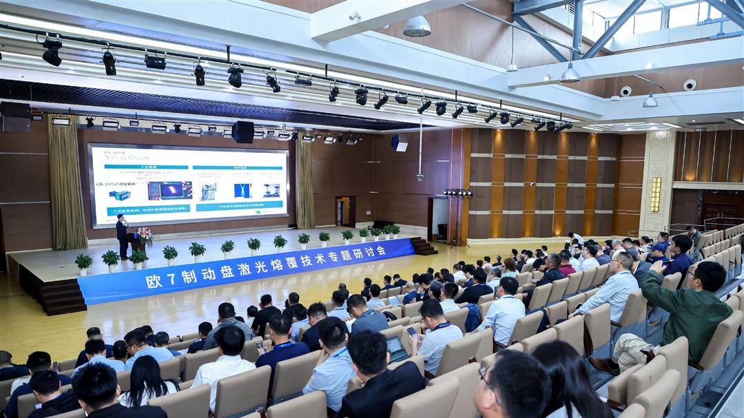 海天光机发布第二代制动盘激光熔覆全自动化生产线