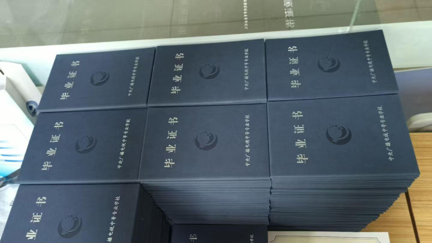 成人一年制中专小证书大用途