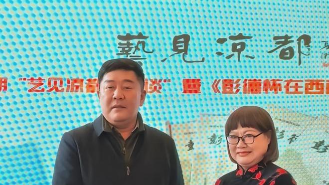 红船快讯丨《彭德怀在西南大三线》新书分享会在六盘水举行