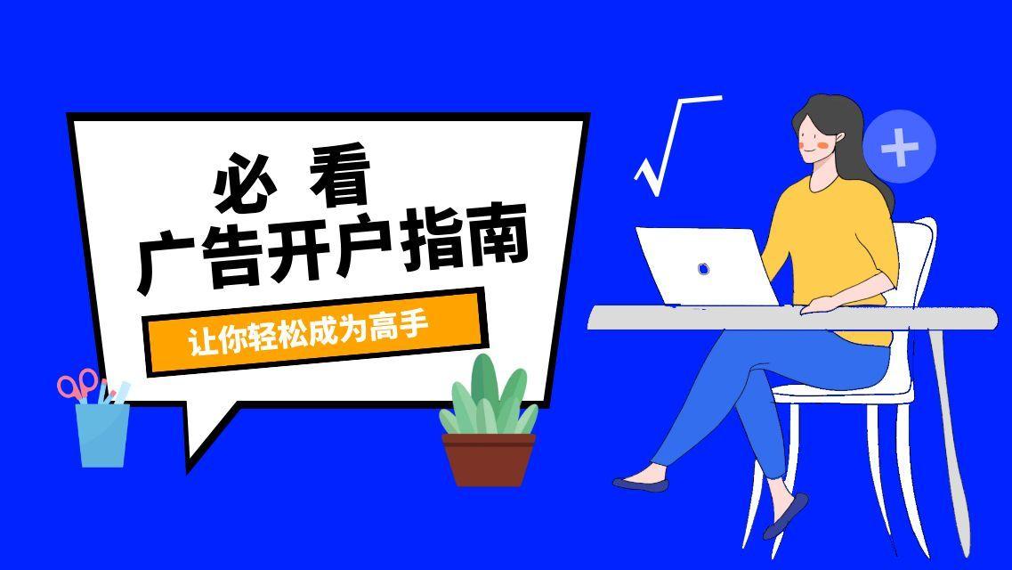 巨量引擎广告投放流程？巨量广告怎么投放