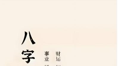 坤造乙亥：三十而立逢迷途，读懂命局，方知人生皆有回甘