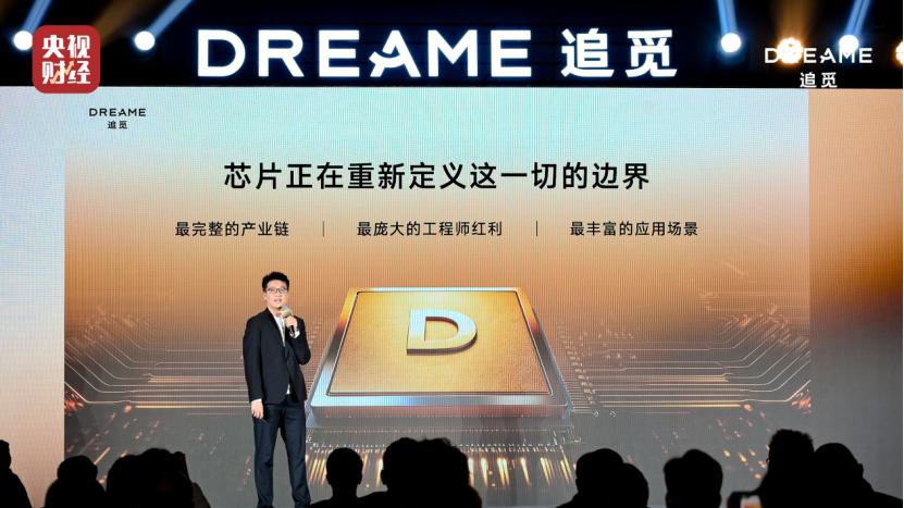 追觅芯际穿越“天穹”系列芯片正式量产，定义AI时代下一个十年