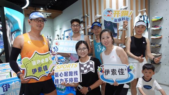 “伊”起氨心跑，伊索佳氨糖苏州中心夜跑活动圆满收官