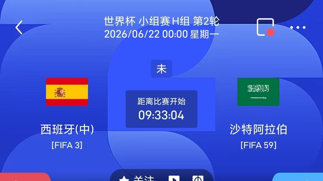 6月21日 一球牵动四海万千心跳，全力冲锋只为问鼎大力神金杯。
