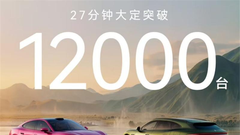 肖战粉丝太有实力！尚界Z7真能赶超小米SU7吗？