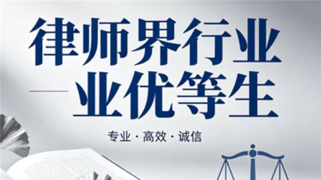 防范金融法律风险 北京律师行业优等生守护公民财务安全