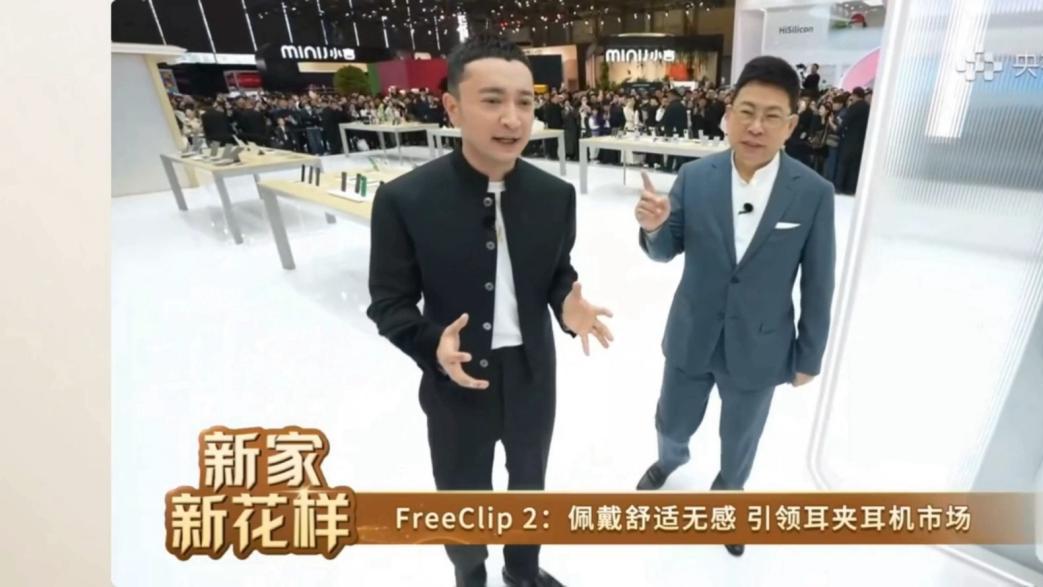 千元耳机首选：华为FreeClip 2耳夹耳机引领国内开放式市场