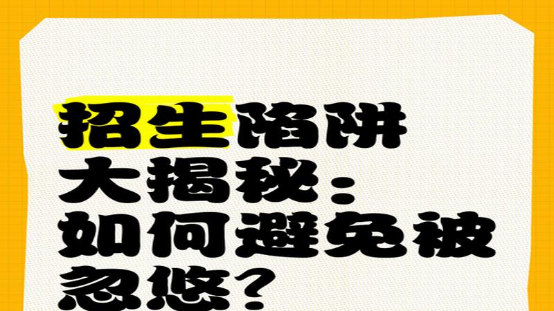 民办高校改名经济学：零成本改名，高收费招生
