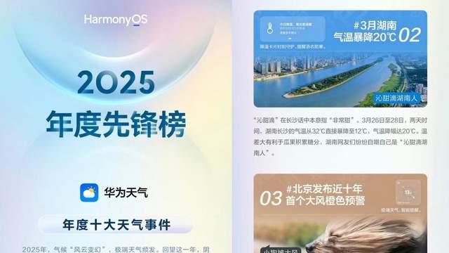 别只顾着看年度账单，这份记录了你2025“真香时刻”的榜单更戳你