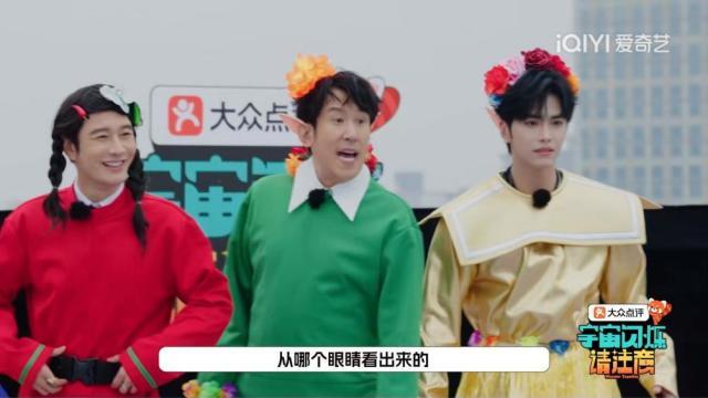 白鹿、范丞丞飞行《宇宙闪烁请注意》，刚来就感受到了节目纯疯玩的震撼