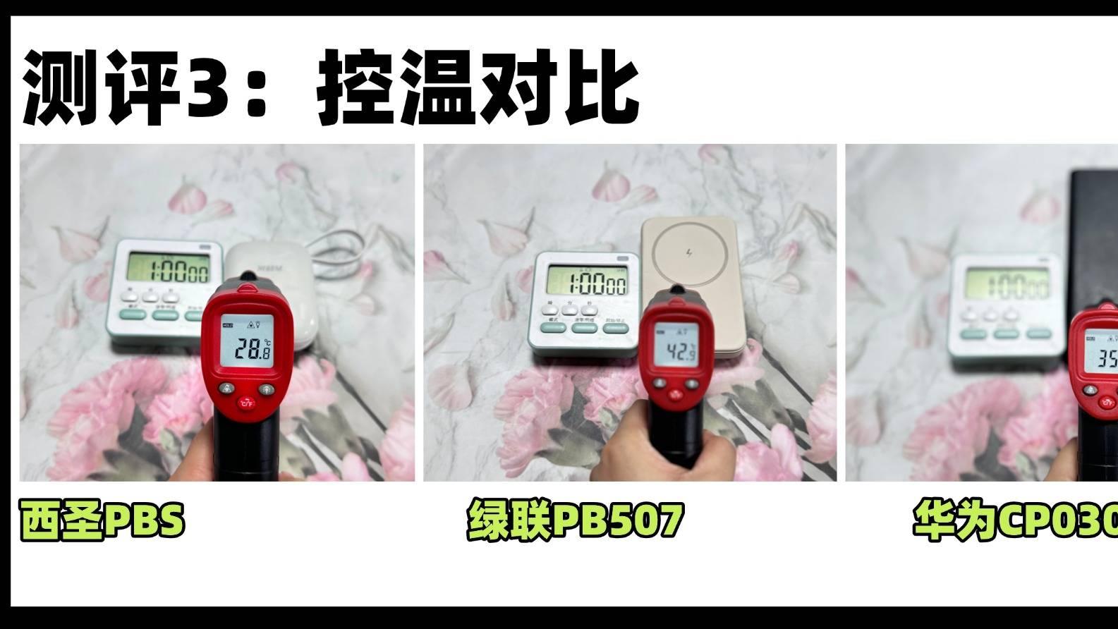 充电宝最建议三个牌子！绿联、西圣PBS、华为充电宝多维度测评