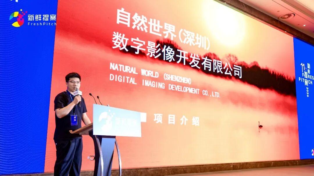 光影相聚 新鲜提案全域资源对接会现场纪实