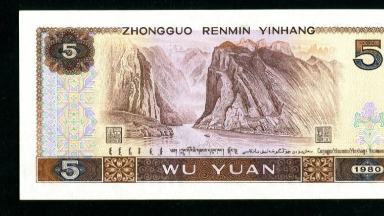 拍出1.6万左右！1980年的“5元纸币”，这几种可要留好了！