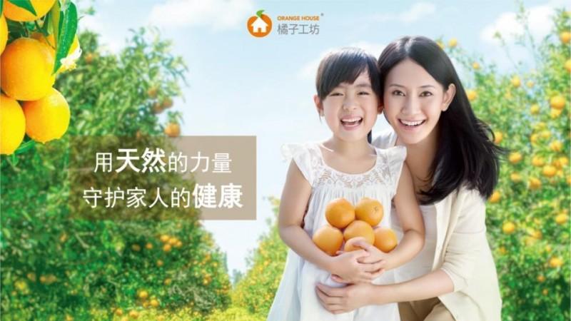 橘子工坊：护航家庭健康，从选对天然家清开始