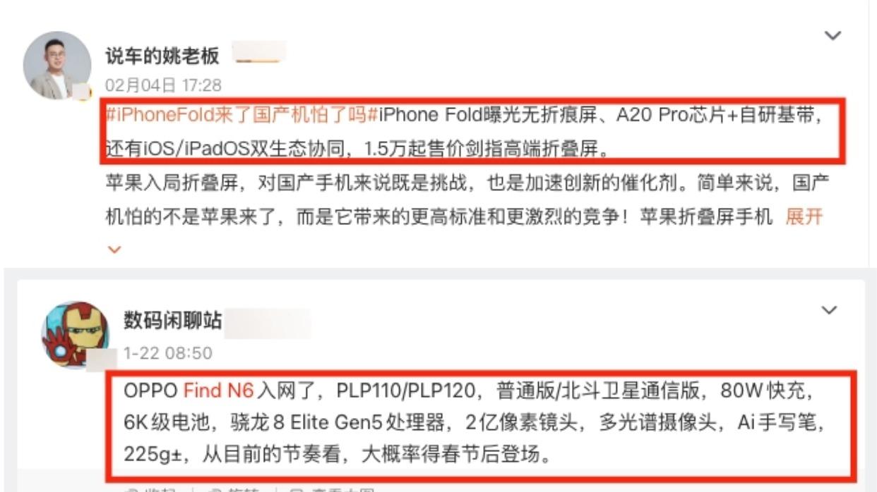 看到iPhone折叠屏上了热搜，我反而不慌了...