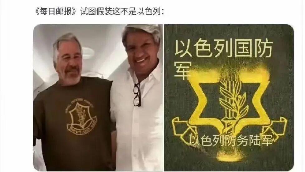 300万页档案中的惊天迷局：爱泼斯坦真是俄以双料间谍？