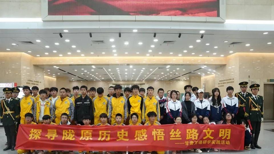 甘肃万通师生走进甘肃省博物馆开展主题研学