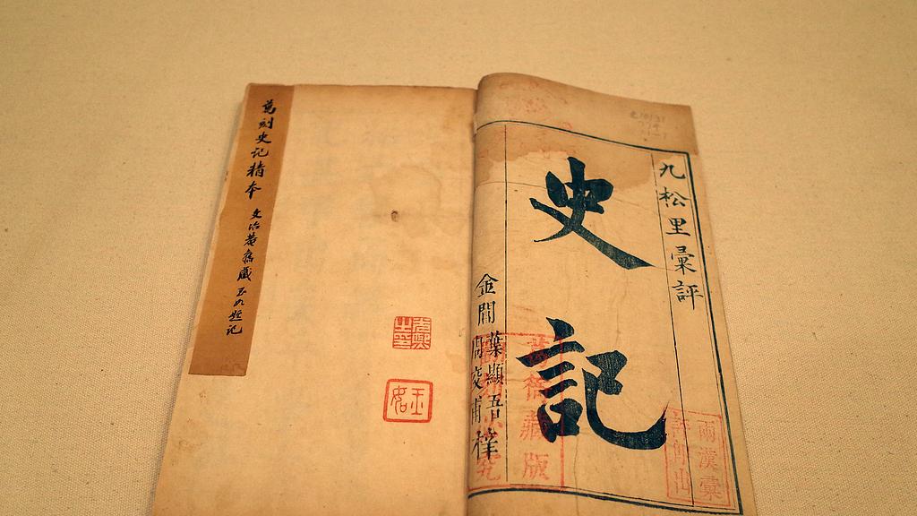 《史记注解》之鲁周公世家4