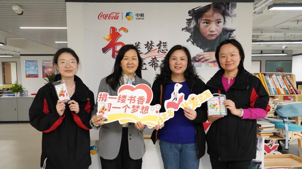 “书送梦想·点亮希望”｜中粮可口可乐华中公司开展公益捐书活动