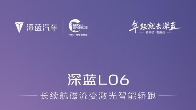 过年回家路途长，就选深蓝长续航