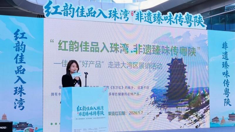 第二届陕西“佳县好产品”走进大湾区美食嘉年华活动盛大启幕