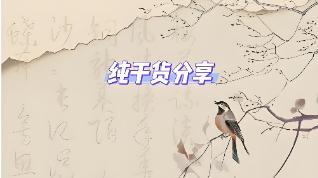 八字看工作变动的一些方法